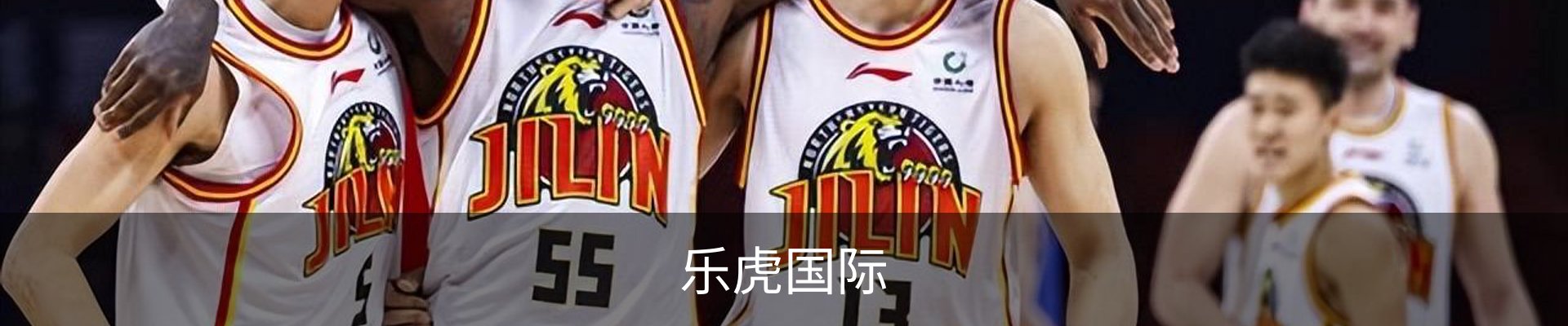 乐虎·国际 (中国)-官方网站 - 游戏